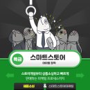 한방스토어