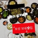 보성보리밥집