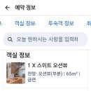 거제히노끼해수찜 이미지