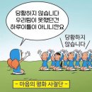 도그마미 | 소용돌이치는 하루 속에 사소한 행복을 나에게 줘서