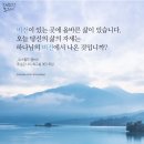 "성취냐? 변화냐?" - 김병삼 목사 이미지