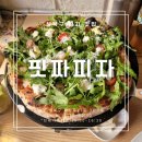 숨은 맛집 핏짜피자 감베리 오이스터 &amp; 루꼴라 피자 솔직 후기 🍕