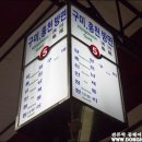 신남터미널 이미지