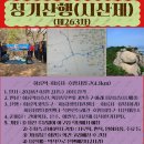 제263차 정기산행/시산제(260321) 이미지