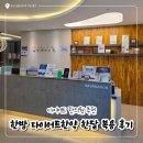 야채네법인 | 부산 해운대한의원 센텀 한방 다이어트한약 복용 한 달 4kg 감량 후기