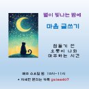 별이 빛나는 밤에 이미지