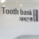 대영치과기공소 | 구월동치과 150평 규모의 대영 치과 안내