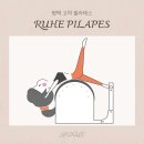 코카머슬로즈PT | 고덕 필라테스, 평택 고덕 필라테스 싸다고 좋을까요? 좋은 필라테스 센터 찾는 방법