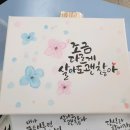 수채 캘리그라피 이미지