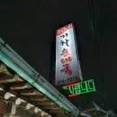 두부와순대 네이버블로그