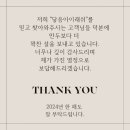 닿음아이래쉬