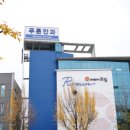 전영경안과의원 티스토리