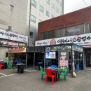 이원아나고곰장어