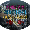 거제물산 이미지