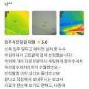 바른집