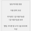 백애정헤어