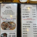 이성로 | 허영만 백반기행 하남 청국장 맛집 시어머니청국장 솥밥정식 후기