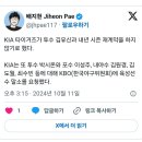 기아타이거즈 김유신 포함 방출선수 발표 이미지