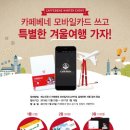 카페베네 - 강동구 고덕로 89 | 카페베네