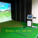 방기스크린골프 이미지