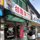 성림장 이미지
