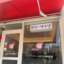 쑈진즈마라탕 상모점 네이버블로그