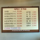 사마루오리탕집 이미지