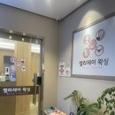 벨라제이왁싱 | 벨라제이왁싱 브라질리언왁싱 임산부왁싱 후기