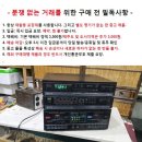 중고 롯데 LM-500WRS 올인원 리시버 이미지