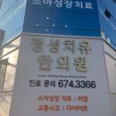 풍암한의원 티스토리