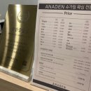 아나덴슈가링왁싱 안산중앙점 이미지