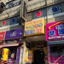 골라 당구장 이미지