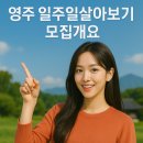 영주할인마트 | 2025 영주 일주일살기 알려드림