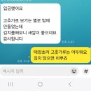 내년 고추농사 위해 깻묵 퇴비 만들어요. 탄저병 없는 태양초 고춧가루