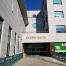 홍천군종합사회복지관 이미지
