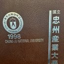 이선복스튜디오 | CHUNG-JU NATIONAL UNIVERSITY.國立 忠州産業大學校 국립 충주산업대학교 1998 제4회 졸업기념