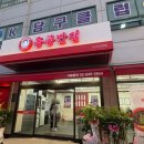 홍콩반점0410논산시청점