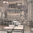 앳제주 | 제주항공우주박물관, 그림카페, 근처맛집 앳테이블 / 브이패스 사용
