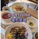 7360 | 정자역 포케 다이어트 식단을 찾으신다면 훅트포케 내돈내산 후기