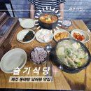 문화 | 제주 동태찌개 맛집 슬기식당 솔직 후기