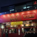 동대구신협 맞은편 | [대구 동대구] 압구정 동대구점 고기맛집