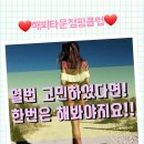 해피타운점핑클럽