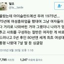 한국여자들도 지금 다 길거리로 뛰쳐나가야함 이미지