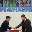 광성중학교 이미지