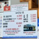 해신초장