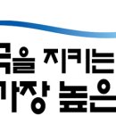 ★ 기본군사훈련단(공군훈련소) 772기 훈련병이 기록한 6주간의 일기-입대자 필독 ★ 이미지