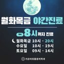 가온마취통증의학과의원 이미지