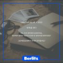 직장인이 꼭 알아야 하는 영어표현 이미지