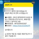 (주)지구촌관광여행사 | [참좋은여행사]패키지여행 2: 결제/업그레이드된 후기➕✈️⛵️