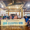 제4차 한국선교신학회 학술대회, “신뢰를 회복하는 선교” 모색 이미지